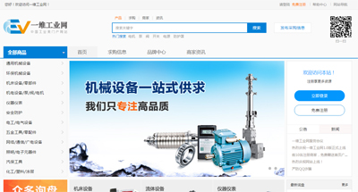 熱烈慶祝川奇旗下一維工業(yè)網(wǎng)站（一站式機械機電類B2B互動平臺）正式上線