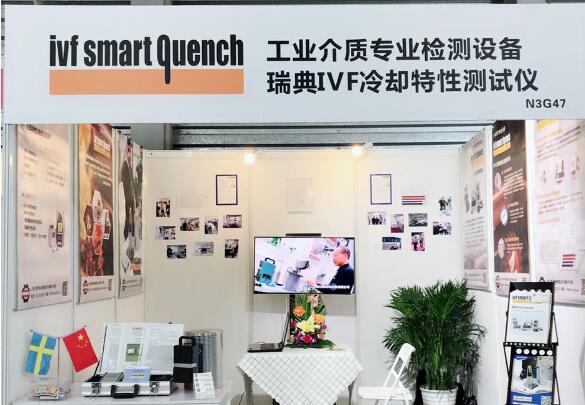 2018年11月7-9日,瑞典IVF冷卻特性測試儀展會火熱進(jìn)行中！